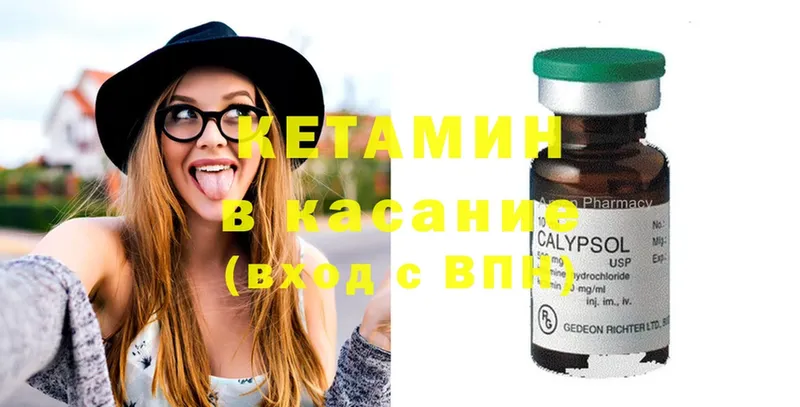 КЕТАМИН ketamine  что такое   Бабушкин 