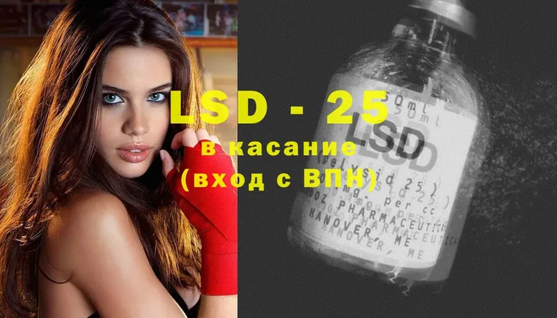 Лсд 25 экстази кислота  mega зеркало  Бабушкин 